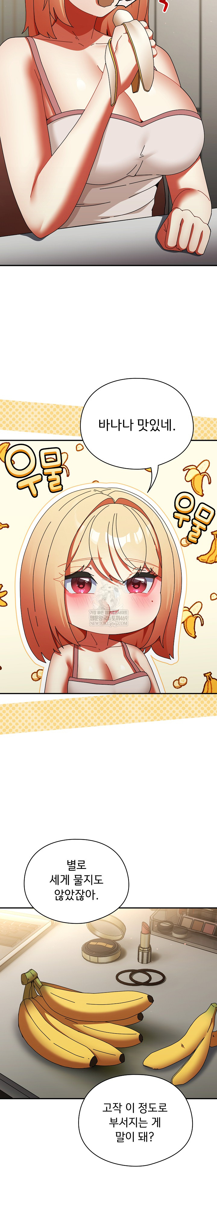 Take a Photo of Me Raw - Chapter 24 [photo 16] - MangaPorn