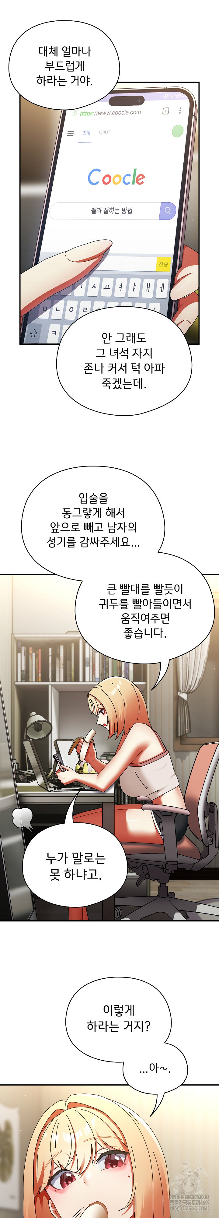 Take a Photo of Me Raw - Chapter 24 [photo 17] - MangaPorn