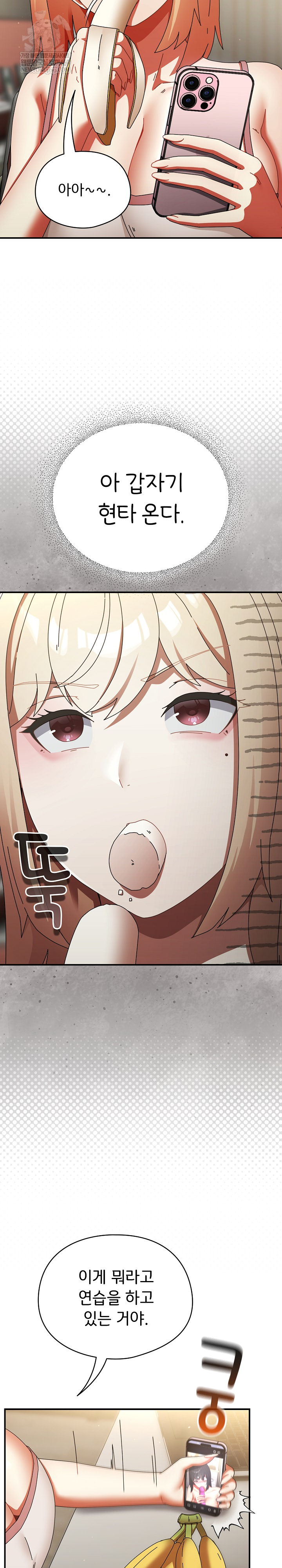 Take a Photo of Me Raw - Chapter 24 [photo 18] - MangaPorn