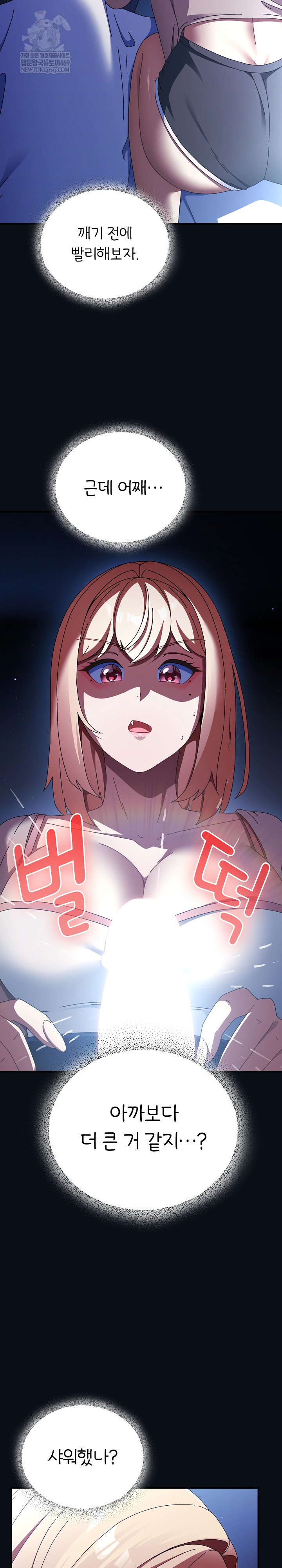 Take a Photo of Me Raw - Chapter 24 [photo 23] - MangaPorn