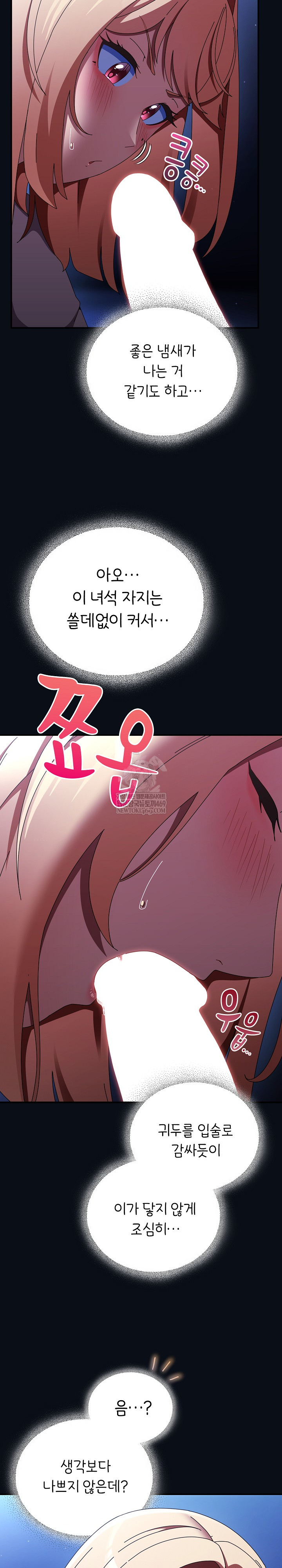 Take a Photo of Me Raw - Chapter 24 [photo 24] - MangaPorn
