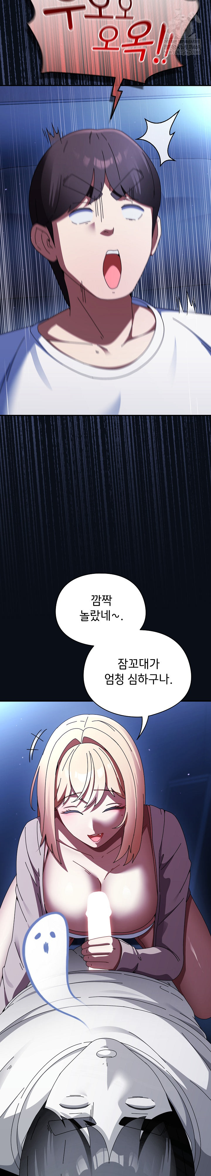 Take a Photo of Me Raw - Chapter 24 [photo 27] - MangaPorn