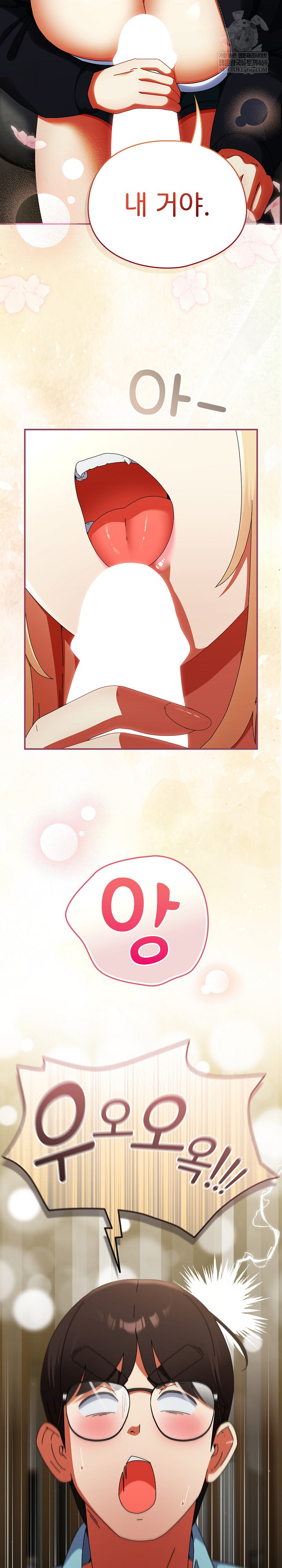 Take a Photo of Me Raw - Chapter 24 [photo 3] - MangaPorn