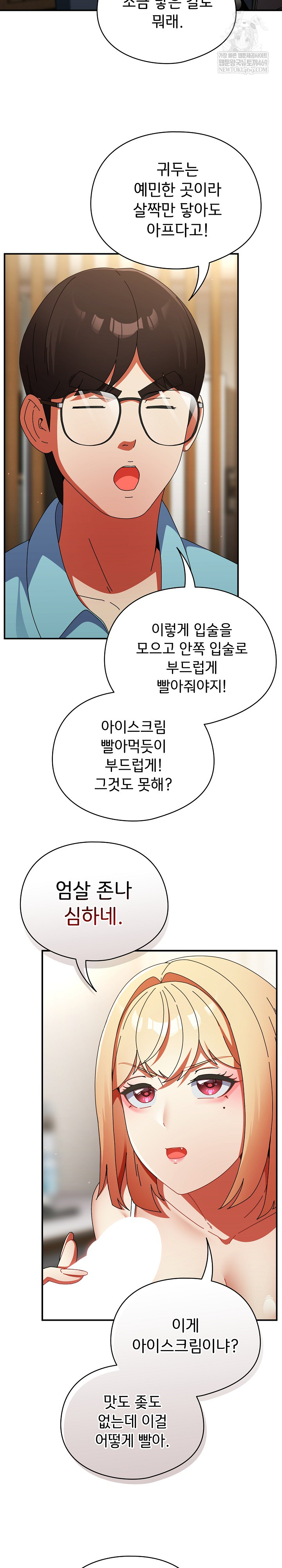 Take a Photo of Me Raw - Chapter 24 [photo 5] - MangaPorn