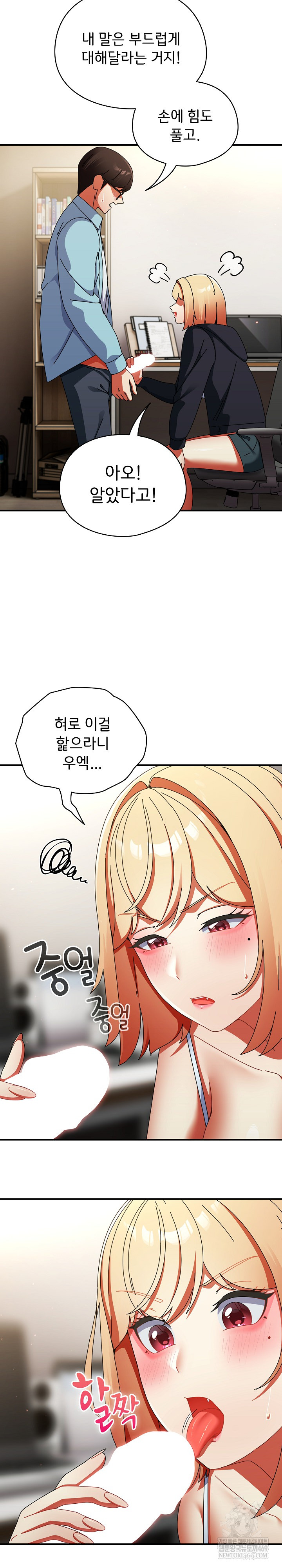 Take a Photo of Me Raw - Chapter 24 [photo 6] - MangaPorn