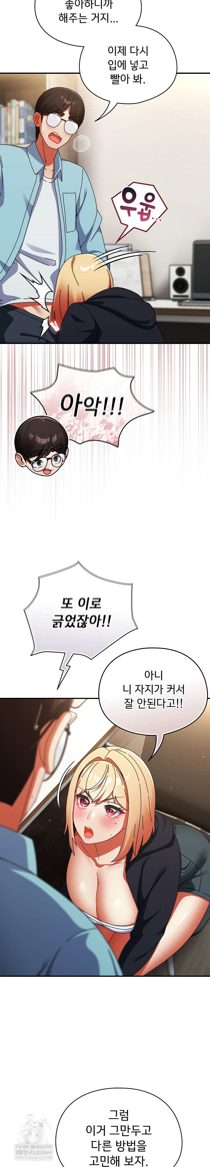 Take a Photo of Me Raw - Chapter 24 [photo 8] - MangaPorn