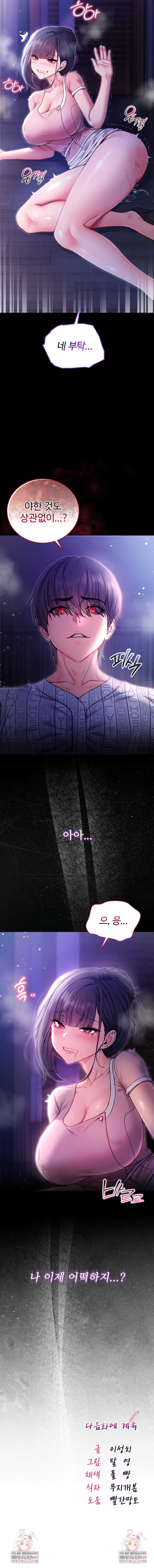 I Am a Vampire Raw - Chapter 4 [photo 13] - MangaPorn