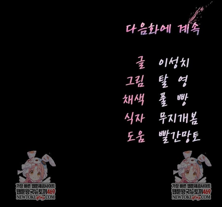 I Am a Vampire Raw - Chapter 5 [photo 10] - MangaPorn