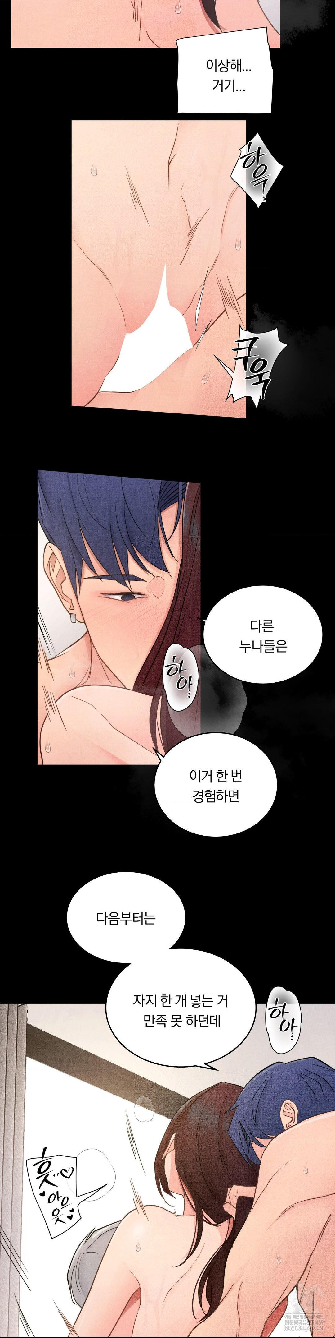 Daily Humiliation Experience Raw - Chapter 46 [photo 14] - MangaPorn