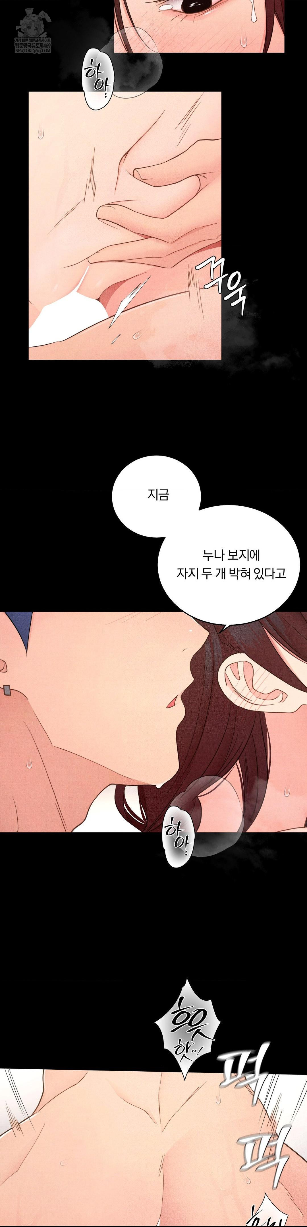 Daily Humiliation Experience Raw - Chapter 46 [photo 16] - MangaPorn