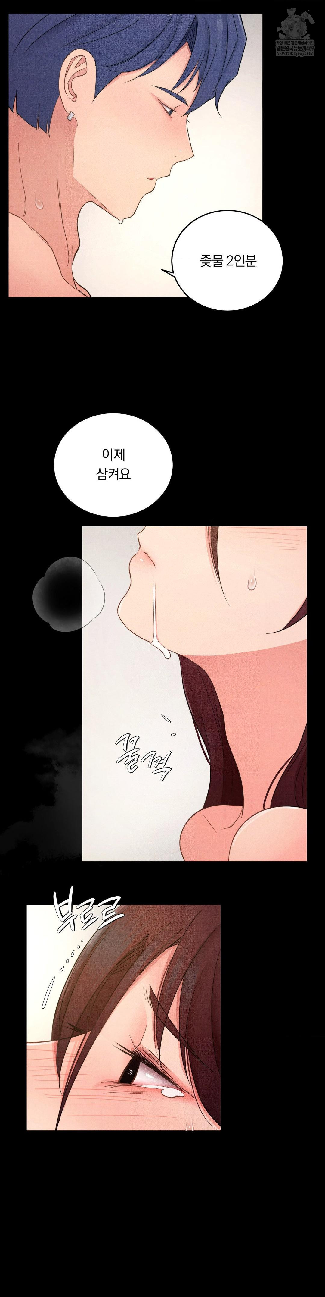 Daily Humiliation Experience Raw - Chapter 46 [photo 22] - MangaPorn