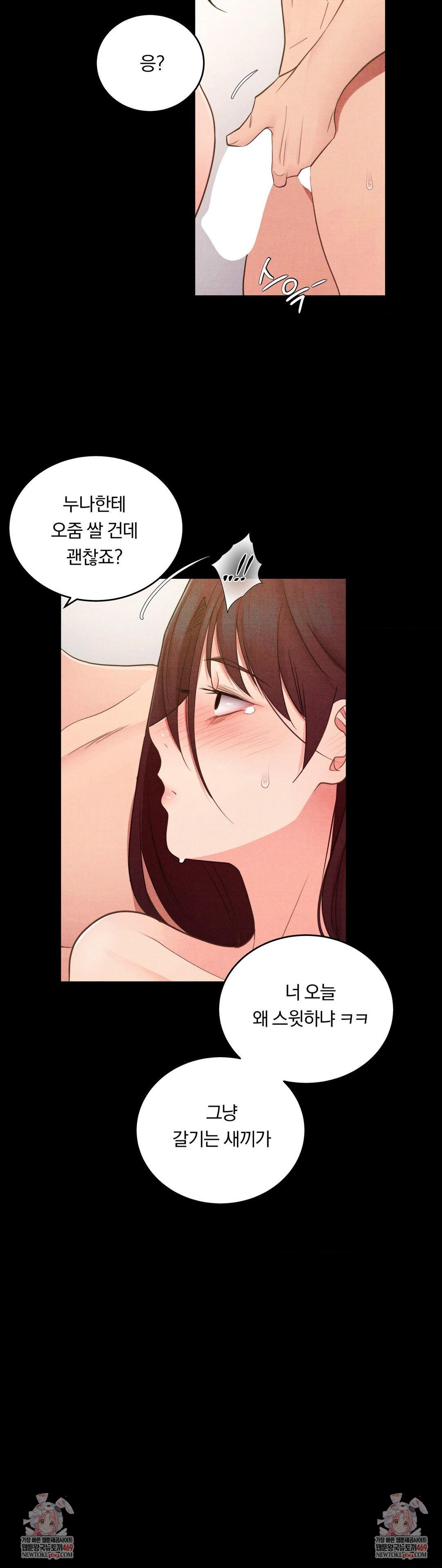 Daily Humiliation Experience Raw - Chapter 46 [photo 24] - MangaPorn