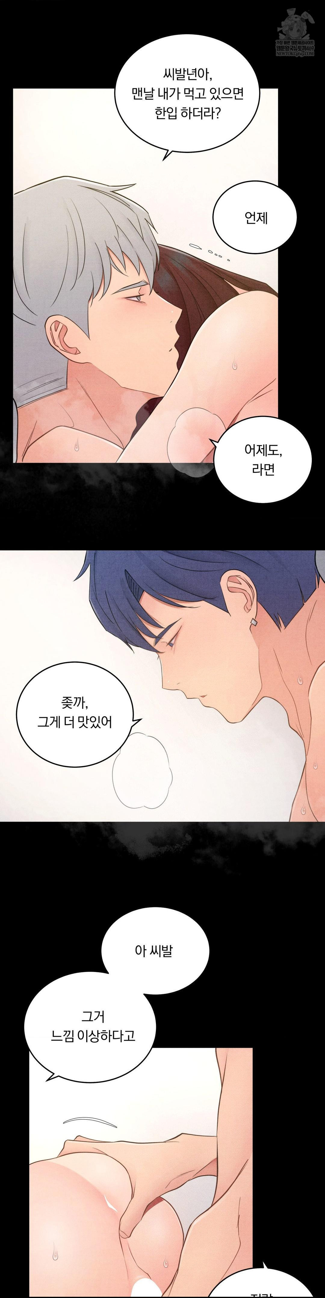 Daily Humiliation Experience Raw - Chapter 46 [photo 3] - MangaPorn