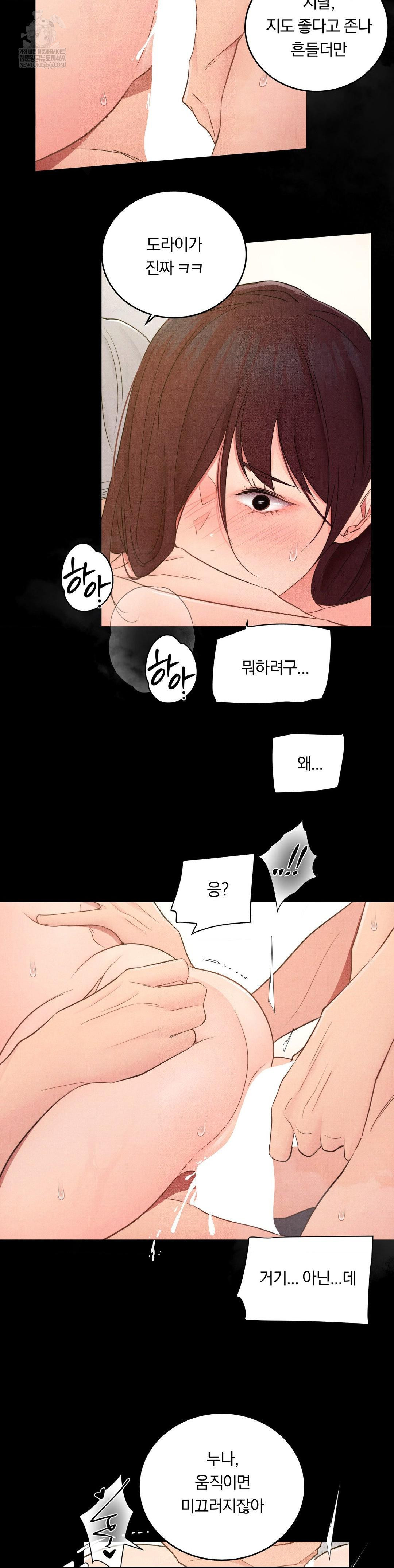 Daily Humiliation Experience Raw - Chapter 46 [photo 4] - MangaPorn