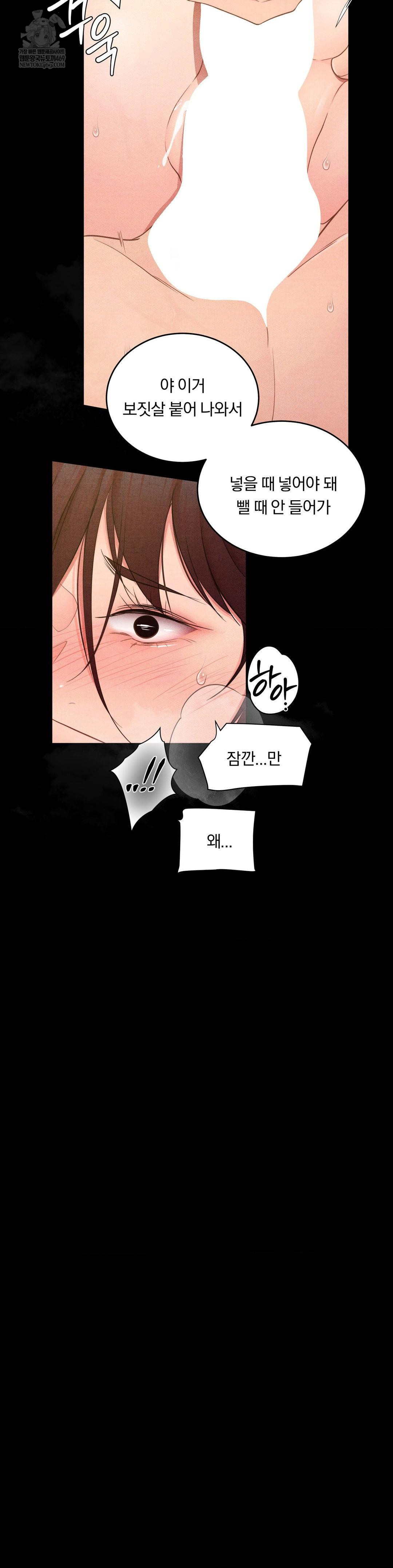 Daily Humiliation Experience Raw - Chapter 46 [photo 5] - MangaPorn