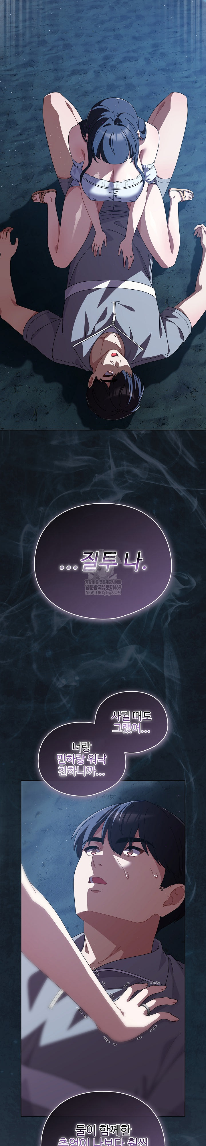 Make My Girlfriend Dirty Raw - Chapter 39 [photo 11] - MangaPorn