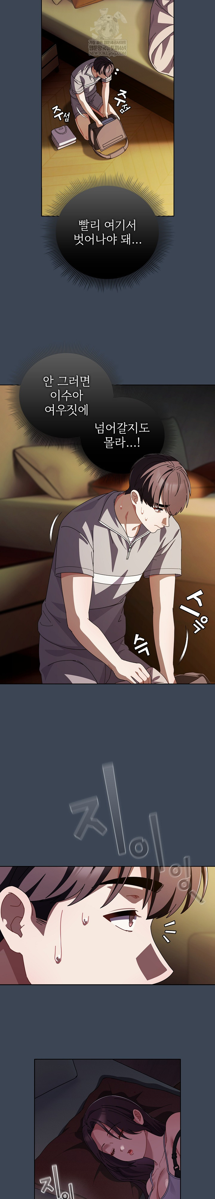 Make My Girlfriend Dirty Raw - Chapter 39 [photo 23] - MangaPorn