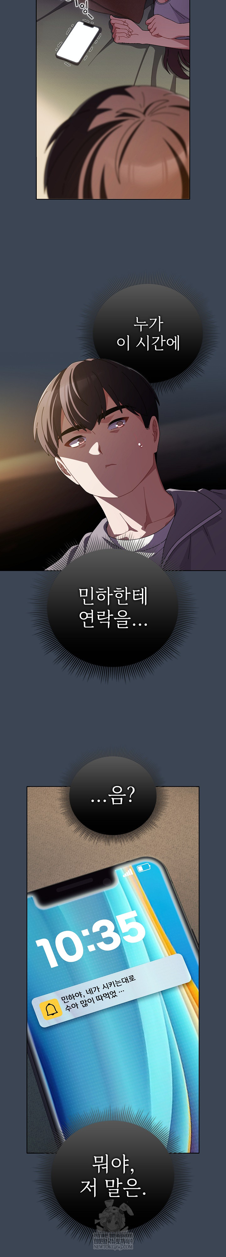 Make My Girlfriend Dirty Raw - Chapter 39 [photo 24] - MangaPorn