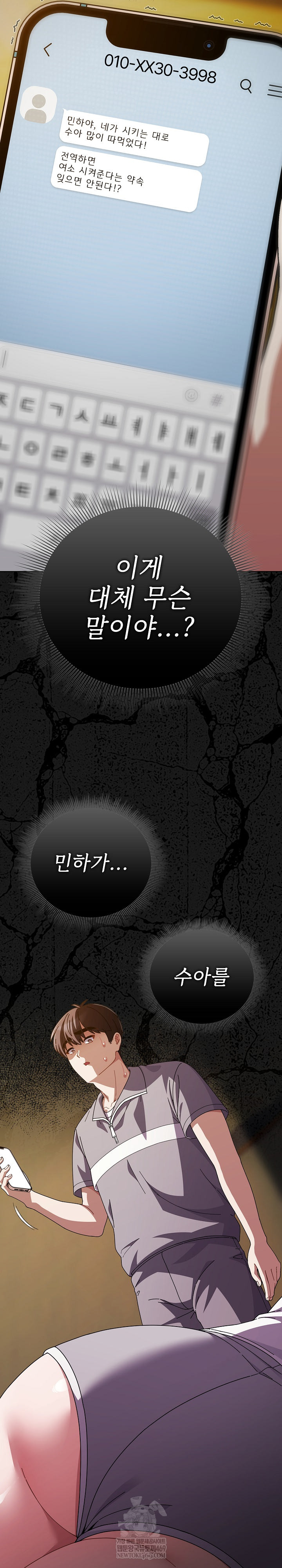 Make My Girlfriend Dirty Raw - Chapter 39 [photo 26] - MangaPorn