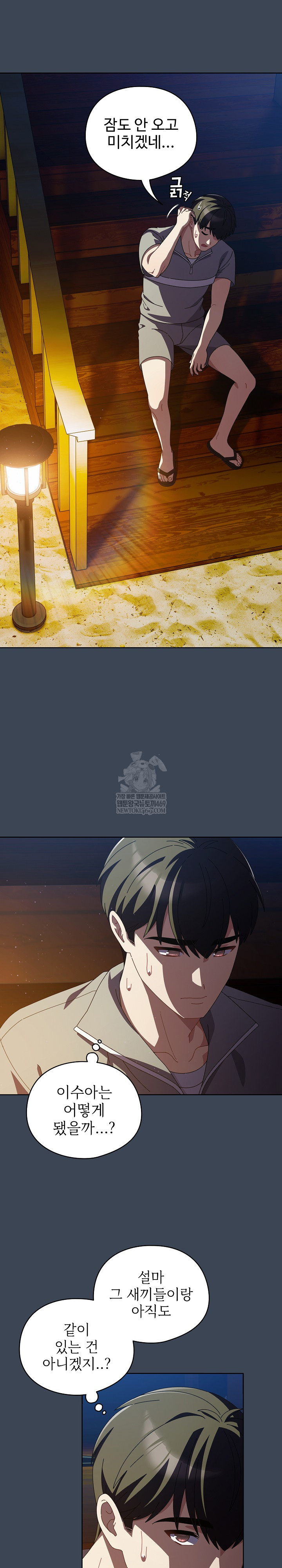 Make My Girlfriend Dirty Raw - Chapter 39 [photo 3] - MangaPorn