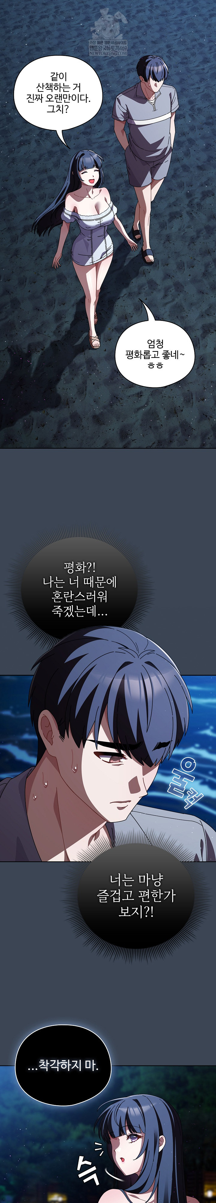 Make My Girlfriend Dirty Raw - Chapter 39 [photo 8] - MangaPorn