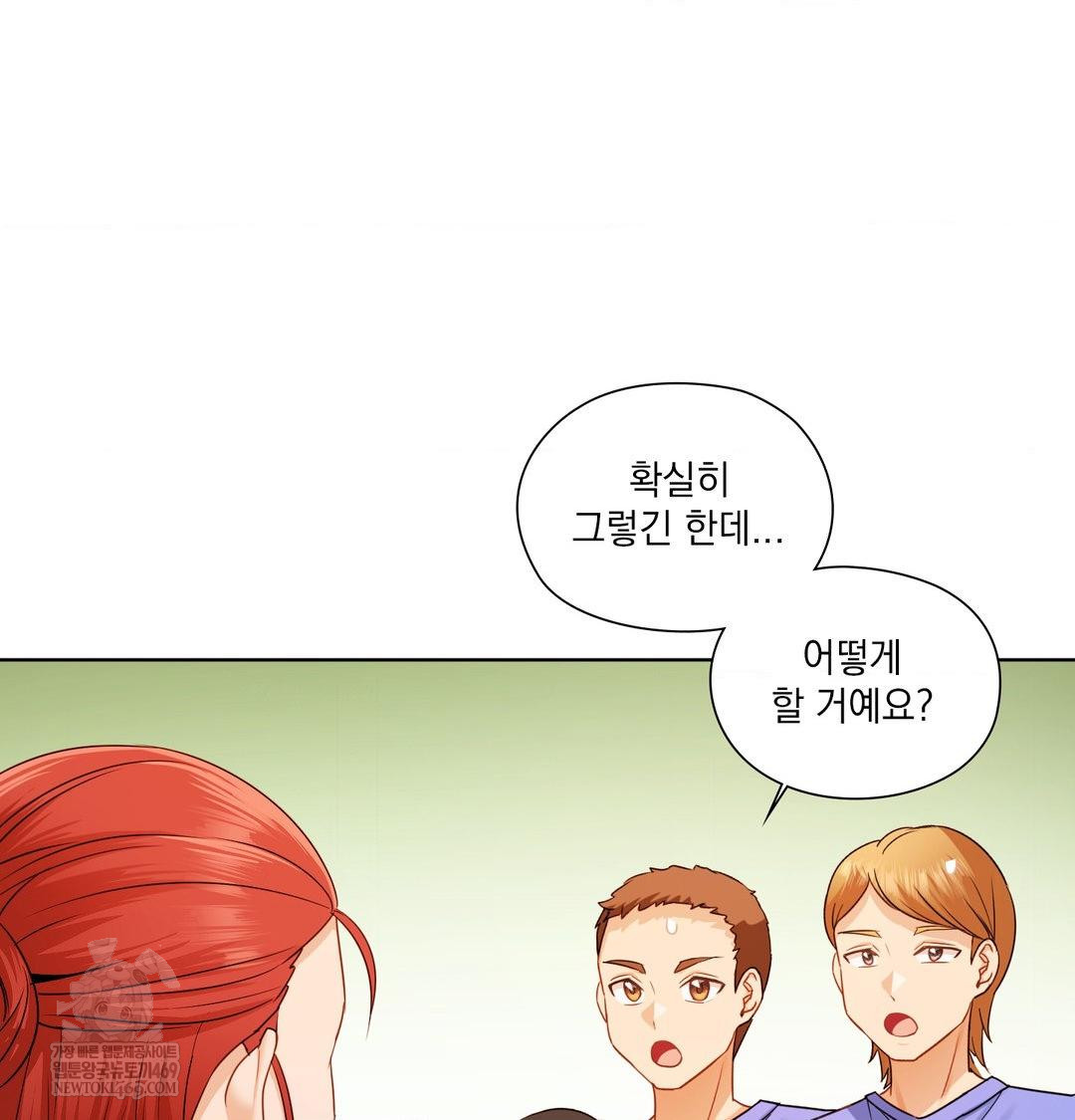 She Recommends a Harem Raw - Chapter 35 [photo 20] - MangaPorn