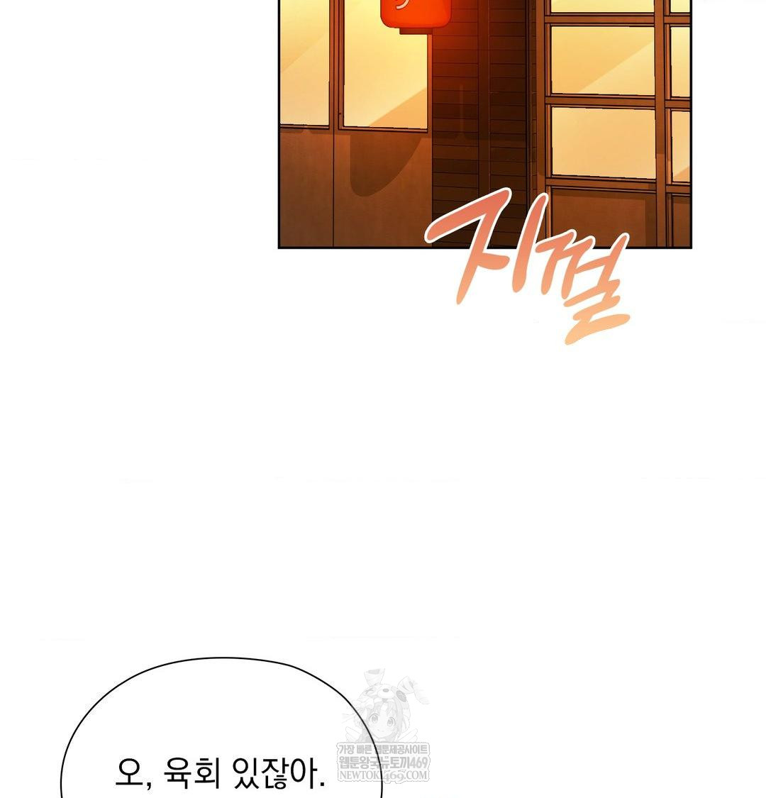 She Recommends a Harem Raw - Chapter 35 [photo 3] - MangaPorn