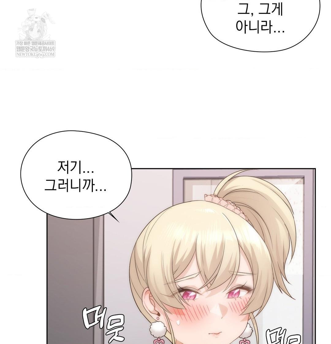 She Recommends a Harem Raw - Chapter 35 [photo 39] - MangaPorn