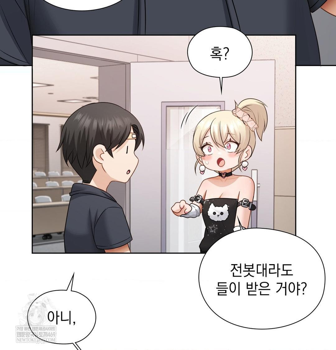 She Recommends a Harem Raw - Chapter 35 [photo 43] - MangaPorn