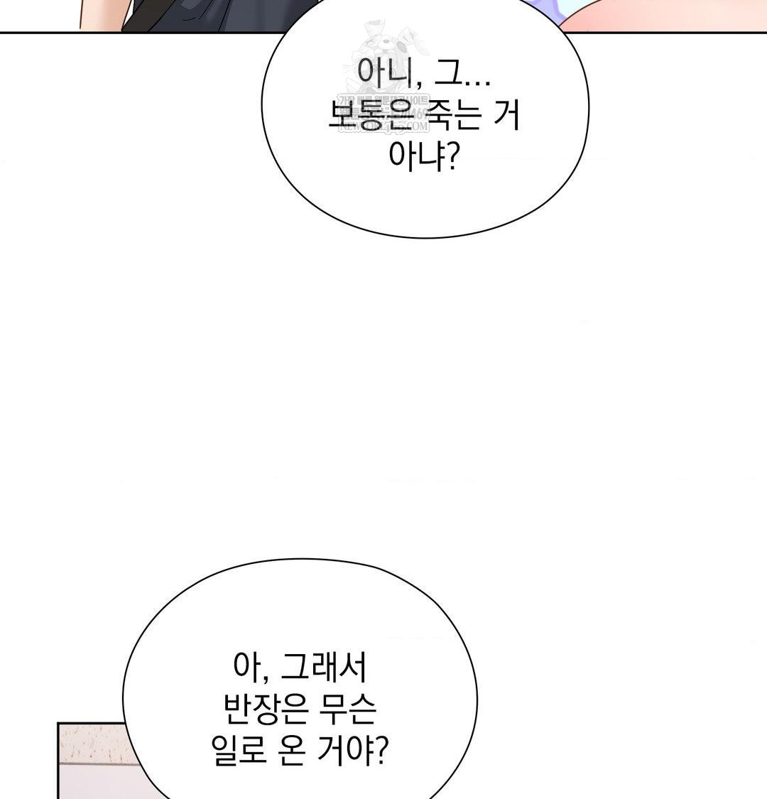 She Recommends a Harem Raw - Chapter 35 [photo 46] - MangaPorn