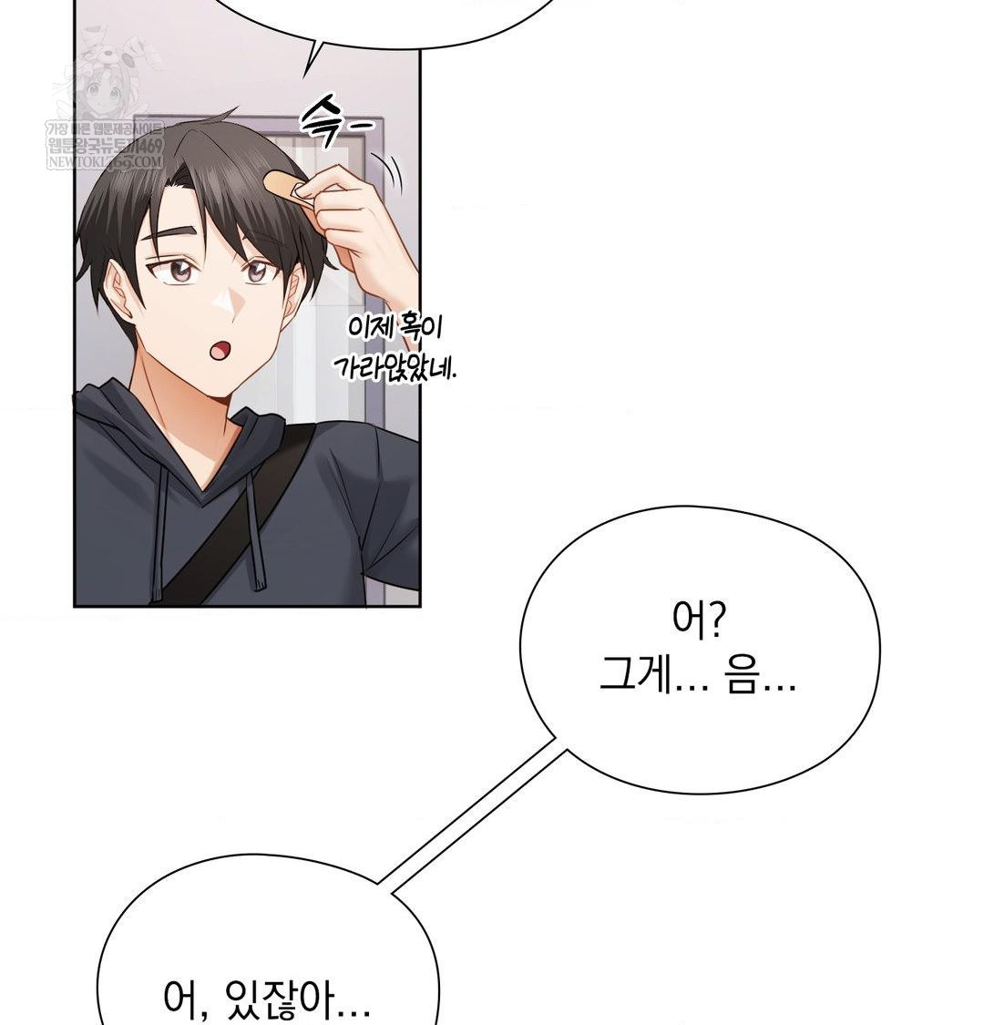 She Recommends a Harem Raw - Chapter 35 [photo 47] - MangaPorn