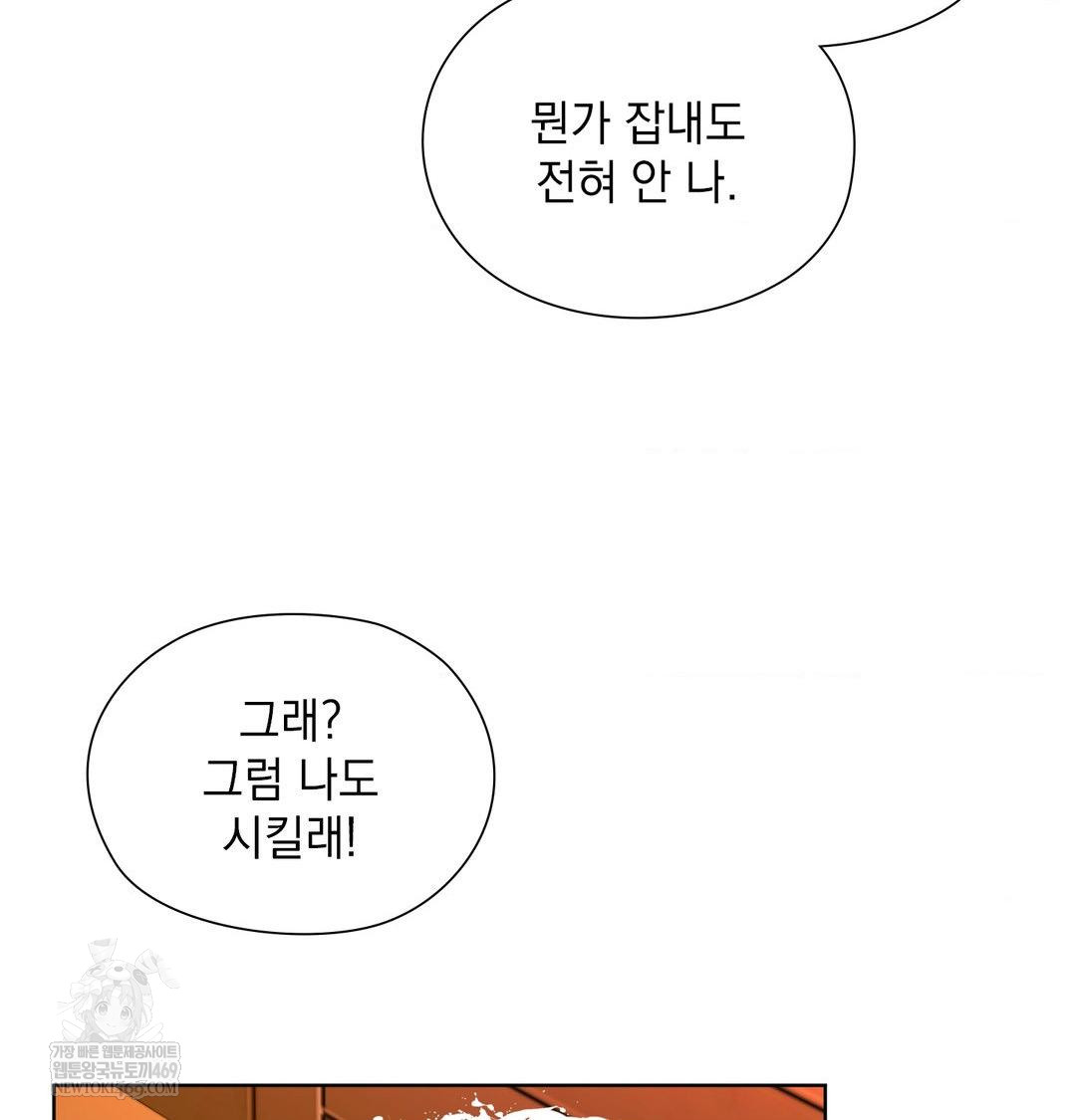 She Recommends a Harem Raw - Chapter 35 [photo 5] - MangaPorn