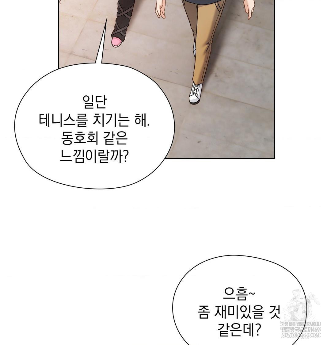 She Recommends a Harem Raw - Chapter 35 [photo 58] - MangaPorn