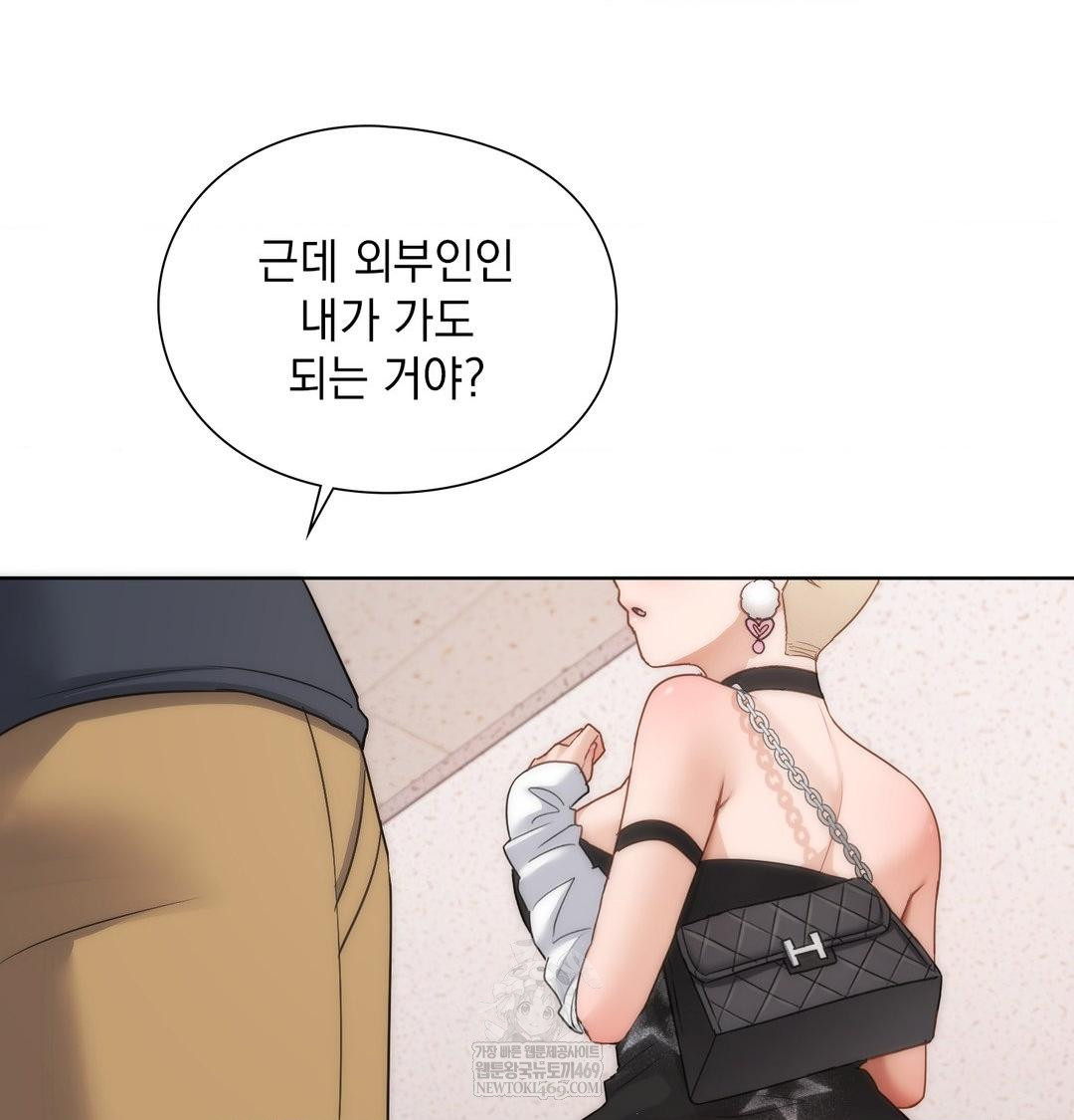 She Recommends a Harem Raw - Chapter 35 [photo 60] - MangaPorn