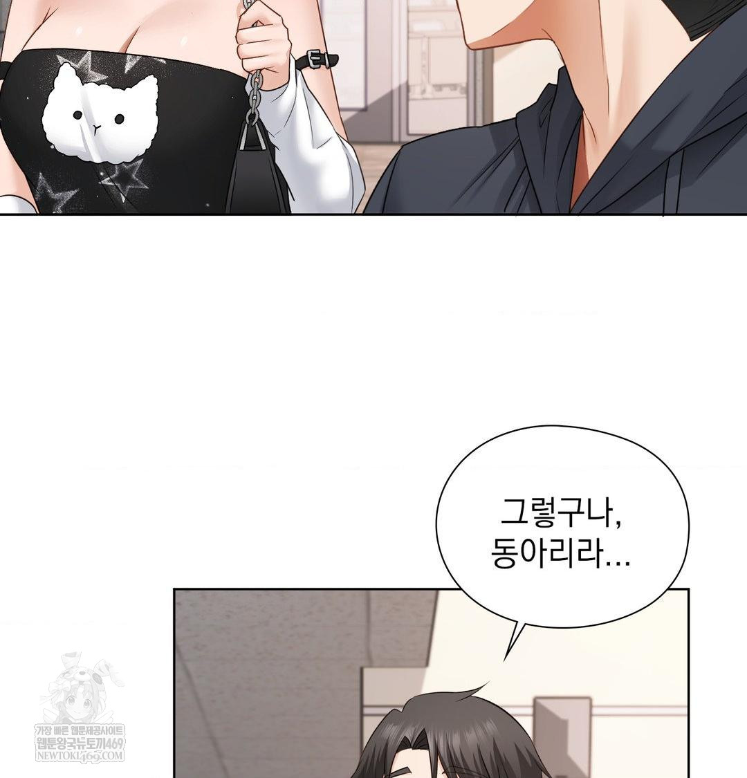 She Recommends a Harem Raw - Chapter 35 [photo 63] - MangaPorn