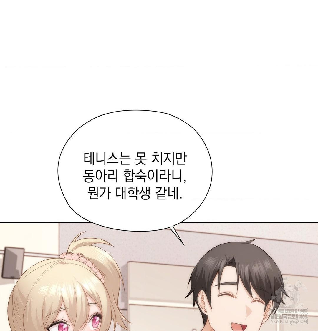 She Recommends a Harem Raw - Chapter 35 [photo 65] - MangaPorn