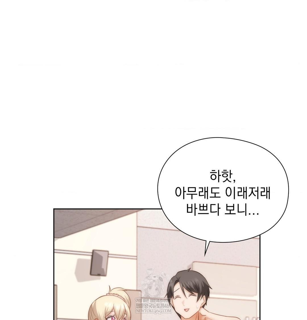 She Recommends a Harem Raw - Chapter 35 [photo 67] - MangaPorn