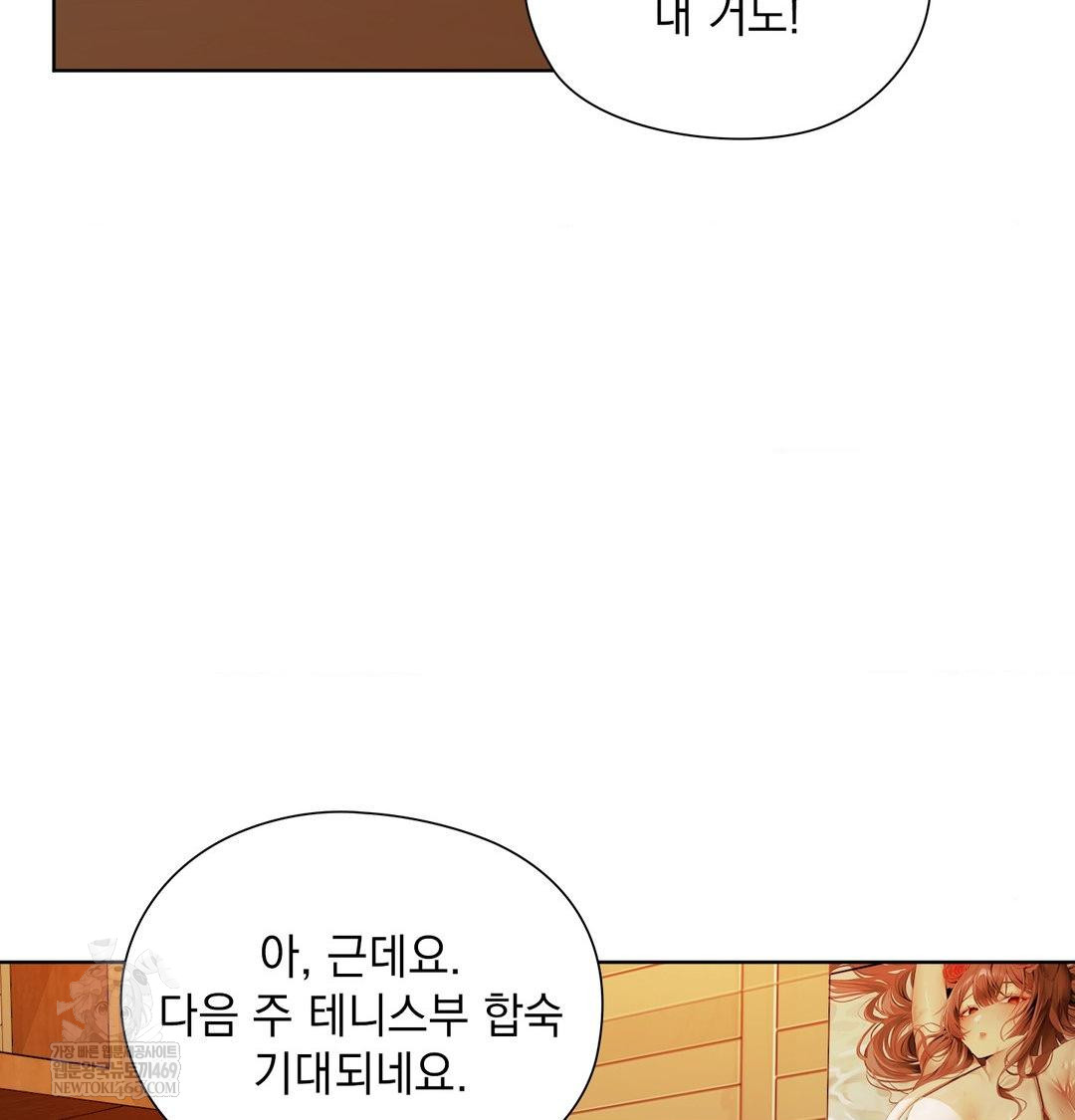 She Recommends a Harem Raw - Chapter 35 [photo 7] - MangaPorn