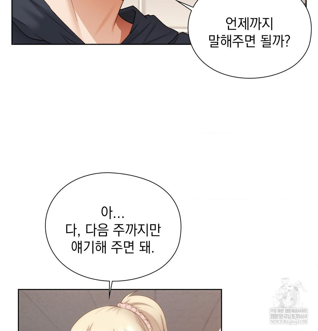 She Recommends a Harem Raw - Chapter 35 [photo 70] - MangaPorn