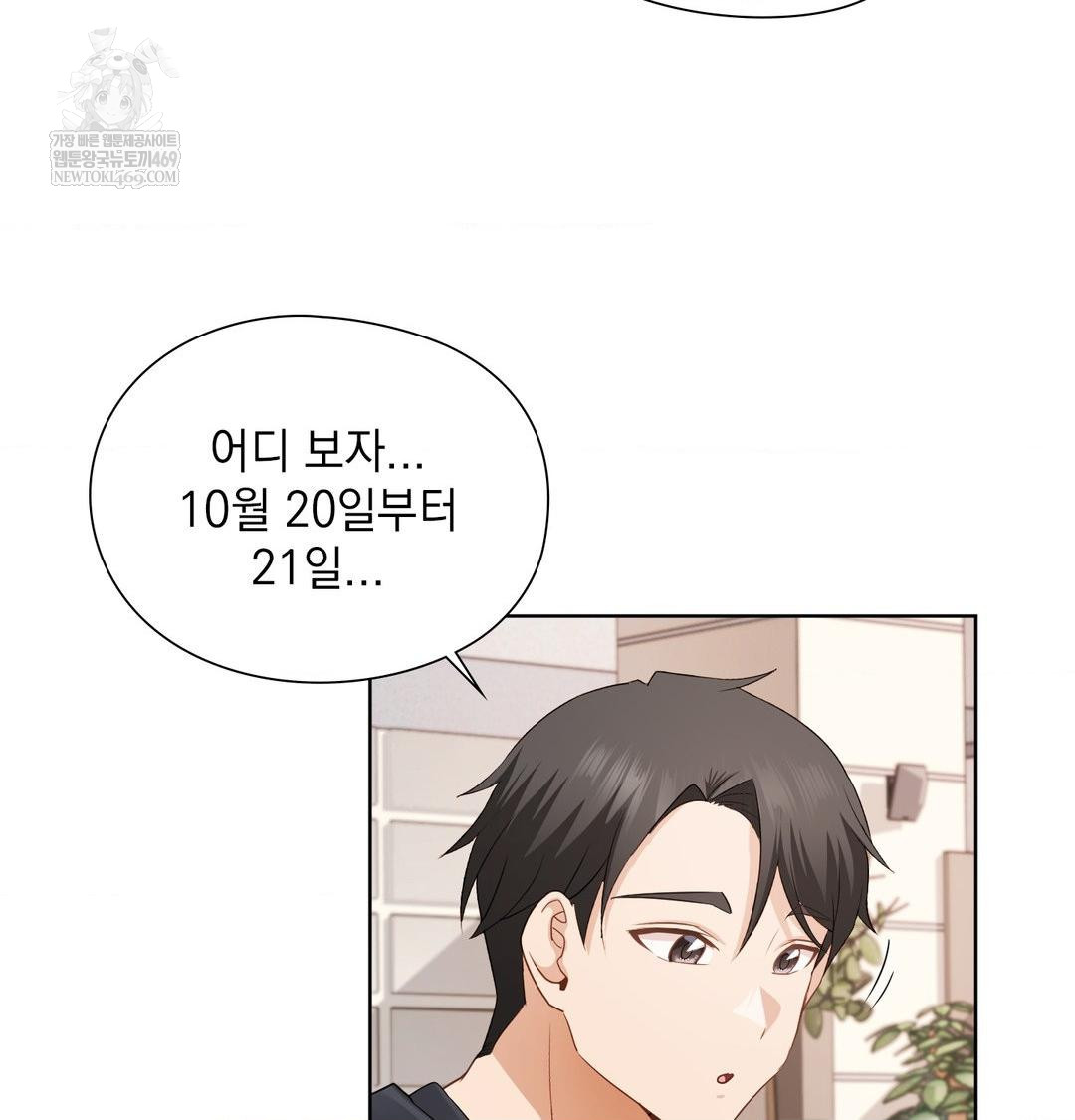 She Recommends a Harem Raw - Chapter 35 [photo 72] - MangaPorn