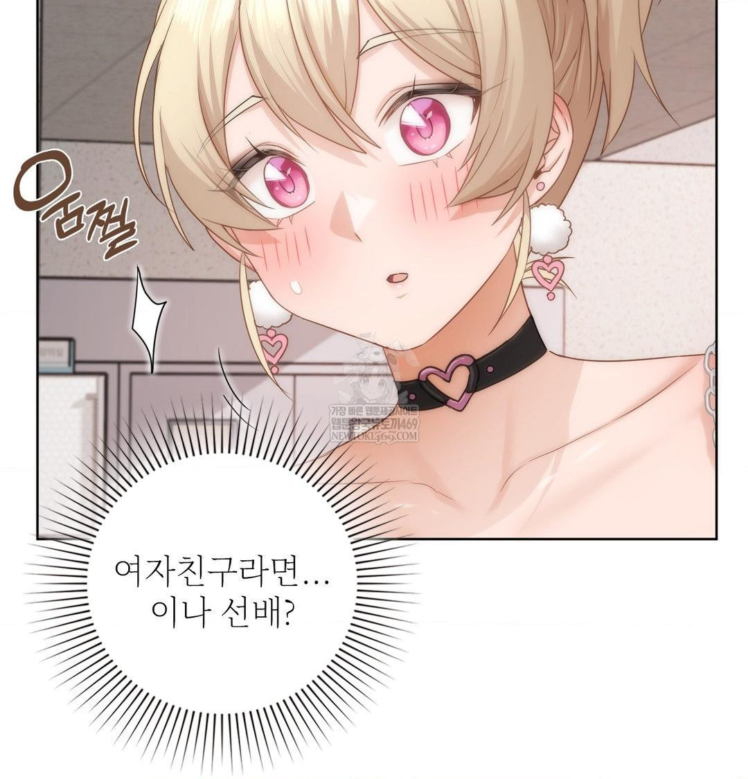 She Recommends a Harem Raw - Chapter 35 [photo 76] - MangaPorn