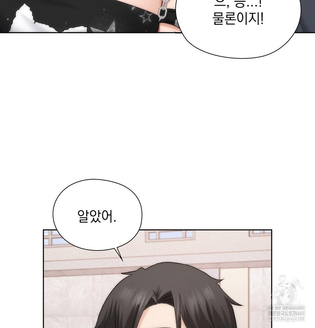 She Recommends a Harem Raw - Chapter 35 [photo 79] - MangaPorn