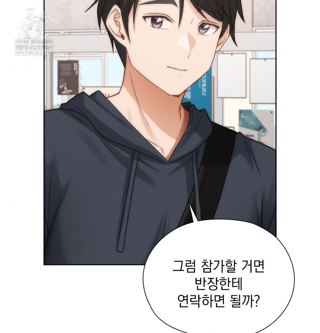 She Recommends a Harem Raw - Chapter 35 [photo 80] - MangaPorn