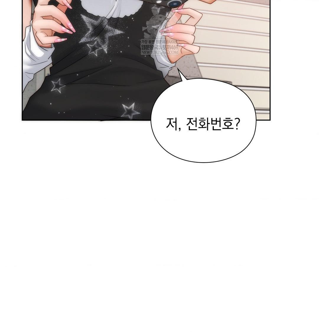 She Recommends a Harem Raw - Chapter 35 [photo 85] - MangaPorn