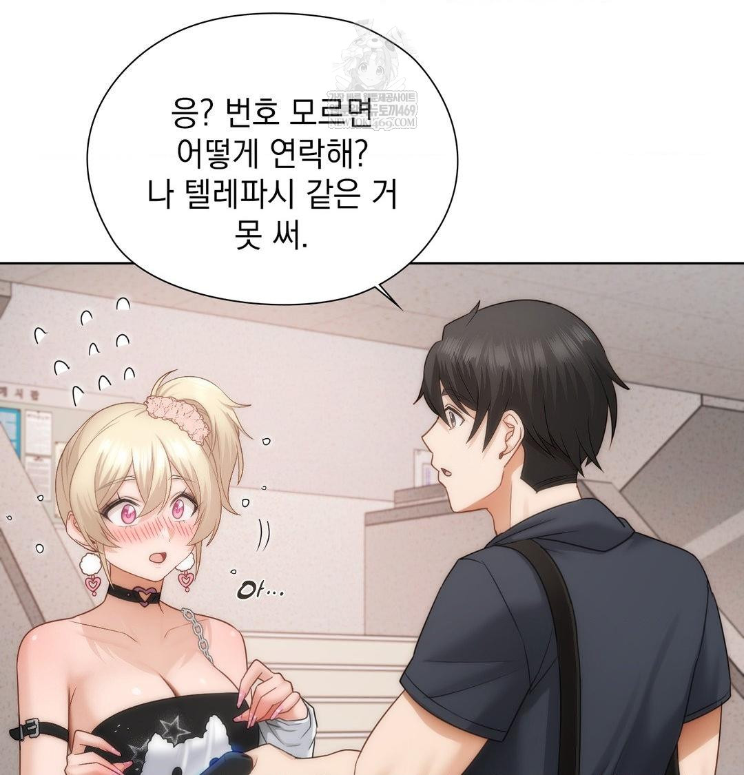 She Recommends a Harem Raw - Chapter 35 [photo 86] - MangaPorn