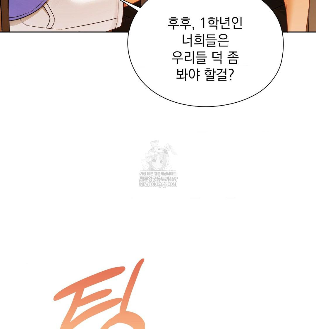 She Recommends a Harem Raw - Chapter 35 [photo 9] - MangaPorn