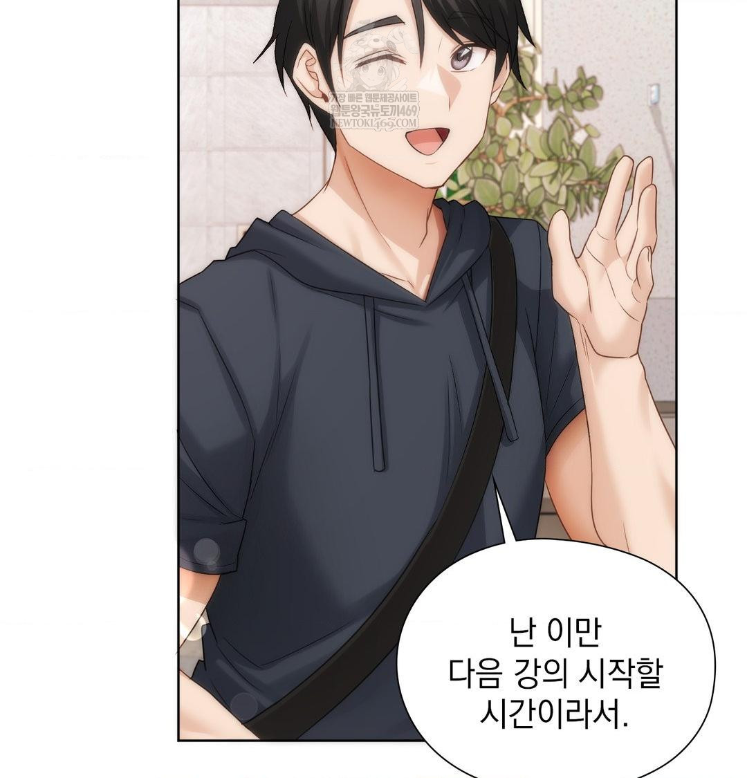 She Recommends a Harem Raw - Chapter 35 [photo 92] - MangaPorn