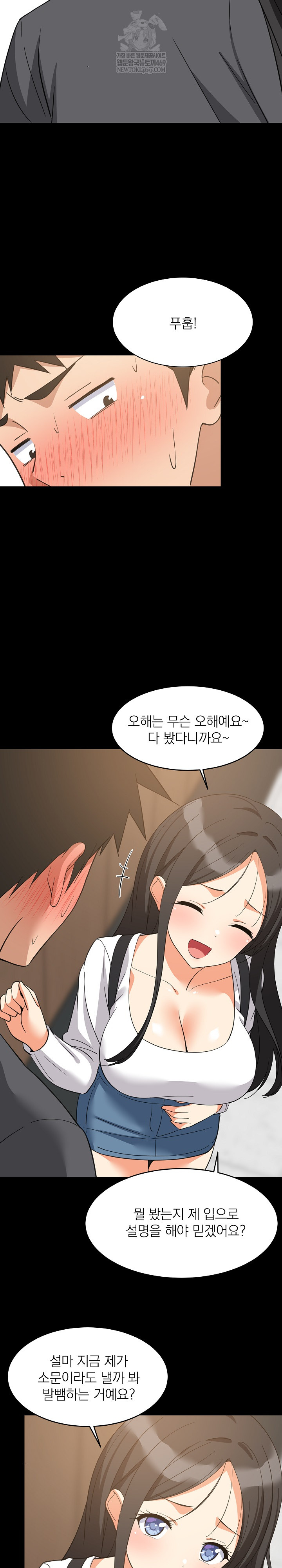 College Grades Skyrocketing Raw - Chapter 83 [photo 15] - MangaPorn