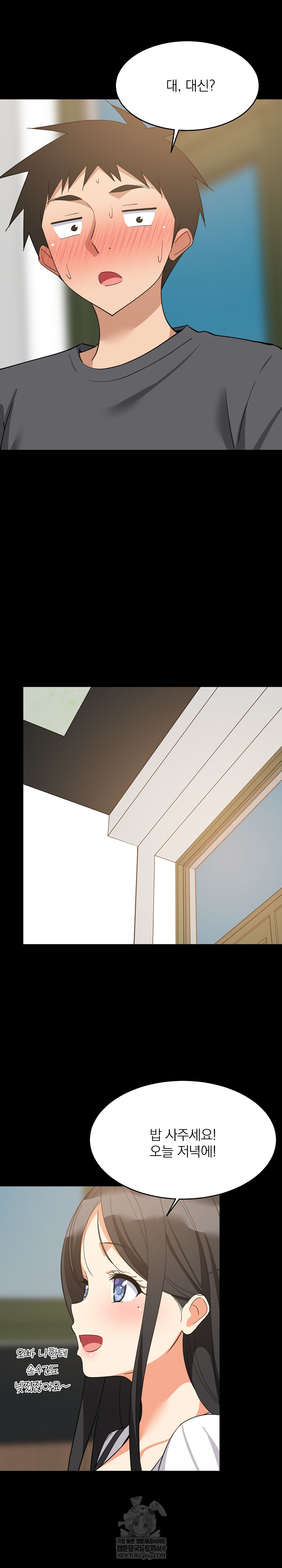 College Grades Skyrocketing Raw - Chapter 83 [photo 17] - MangaPorn