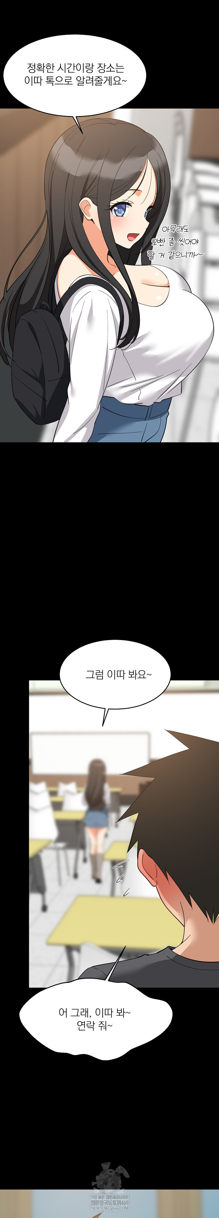 College Grades Skyrocketing Raw - Chapter 83 [photo 19] - MangaPorn